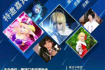 展宣