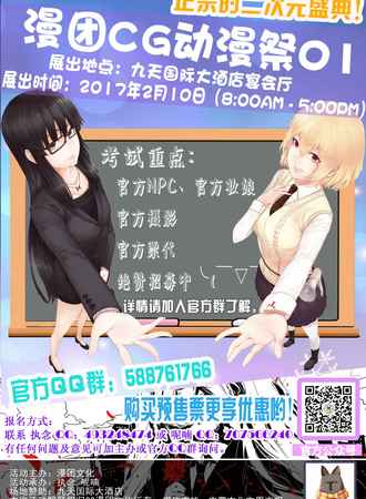 漫团CG动漫文化展