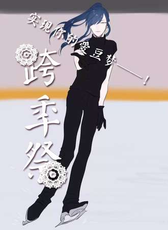吉林长春跨年展（延期待定）