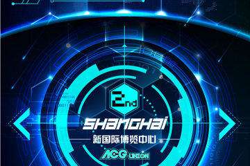 使徒子首次空降ACGM！