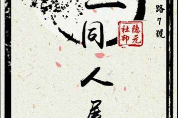 注意事项