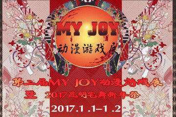 嘉宾简介