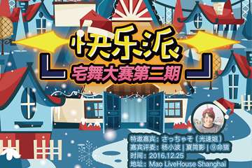 二次元娱乐圈选秀“新纪元”来临～舞台已备好，等你来战！