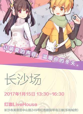萌夏音乐展4.5