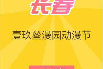一宣