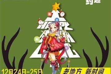 节目单