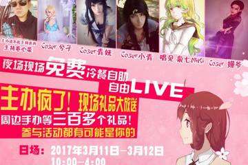 赛事奖励&礼品活动&嘉宾阵容