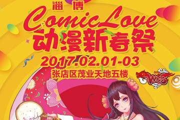 喵特漫展副本扫码活动用户须知