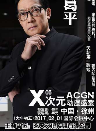 徐州X次元ACGN动漫盛宴05