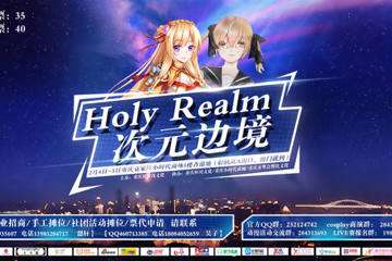 昆明Animelody动漫嘉年华，爱与梦想的旋律