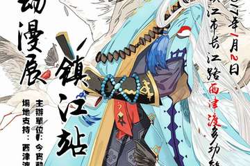 二宣！