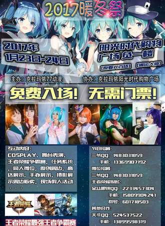 2017暖冬展
