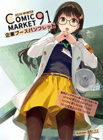 comic market 91