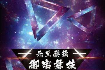 展宣