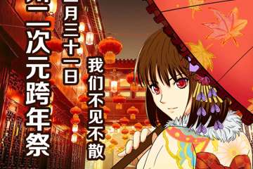 展宣更新