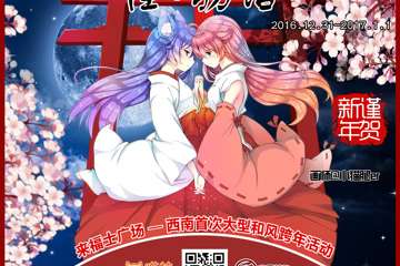 游玩大攻略！&  二宣