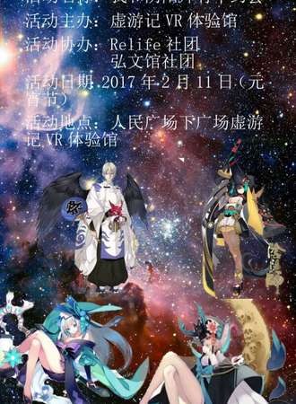 晋城阴阳师同人展
