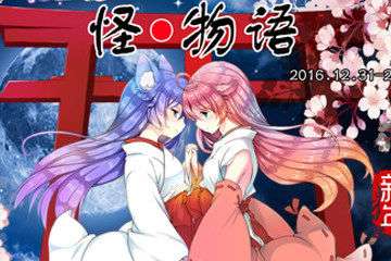 紧急通知——1月1日的展会活动取消