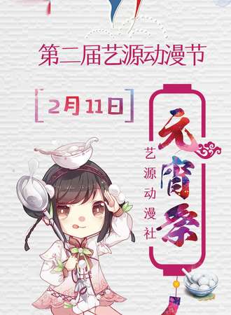 咸宁艺源动漫节02
