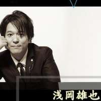 浅冈雄也