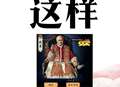【舞台表演】参加自由舞台表演 拿欧气金鱼！