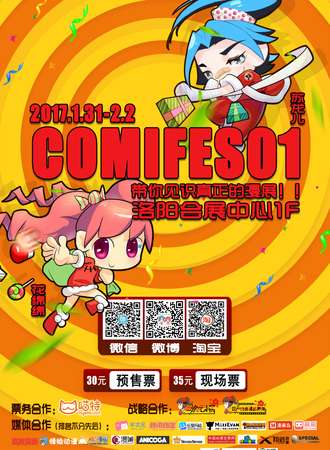 ComicFestival