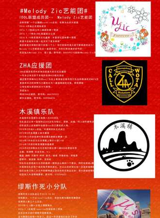 次元恋DimensionLove新年展