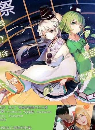 新年展暨广泽国际购物中心动漫博览会02