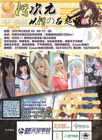 污次元【暂时停办！】