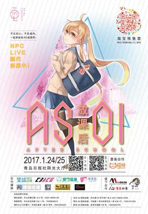 AfterSchool放课后新年展