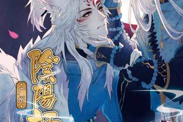 广州阴阳师ONLY开始，招募继续！