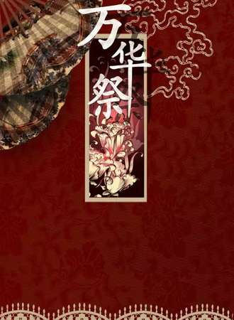 万华展Kaleido Comic