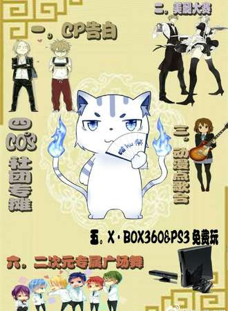 滕州喵KU新年展02