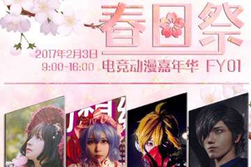 喵特漫展副本扫码活动用户须知