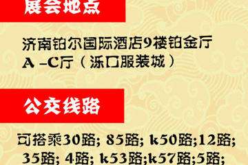 萌卡新春展追加信息