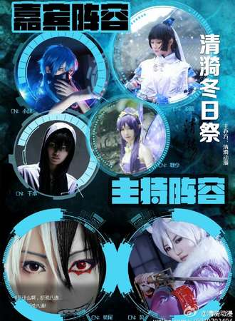 清漪冬日展2017