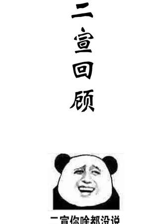 CPC壹式2017寒假漫展