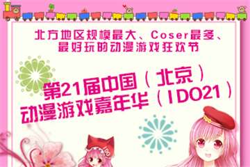 展会详情