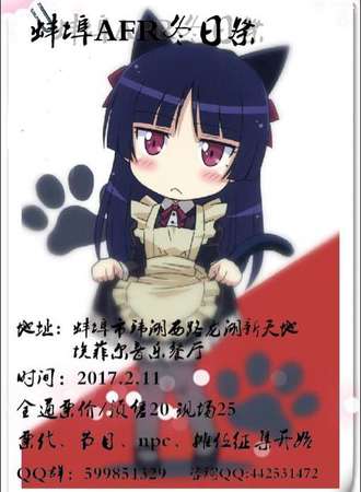 蚌埠AFR冬日展