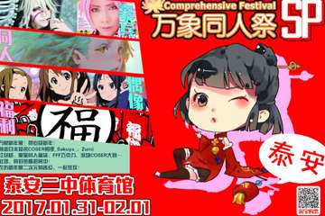 展宣