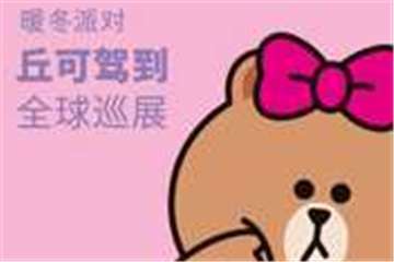 展览简介