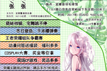 二宣