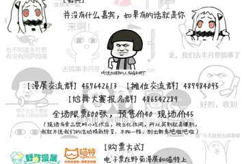 展宣更新