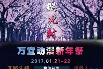 展宣