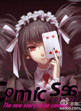 海口Comicsea同人展04