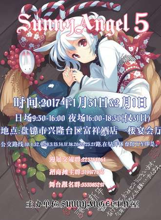 盘锦SA05