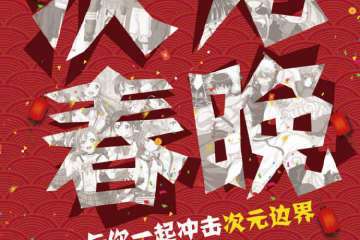 展宣更新