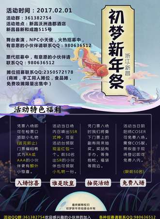 新昌初梦新年展
