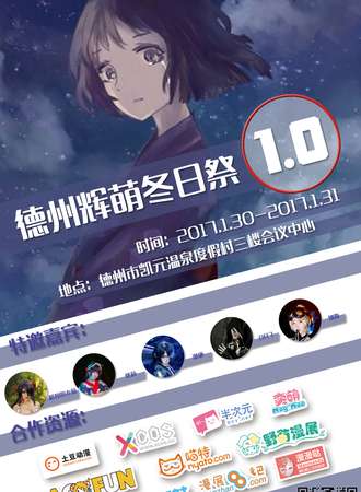 德州辉萌冬日展02