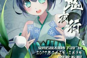 展宣